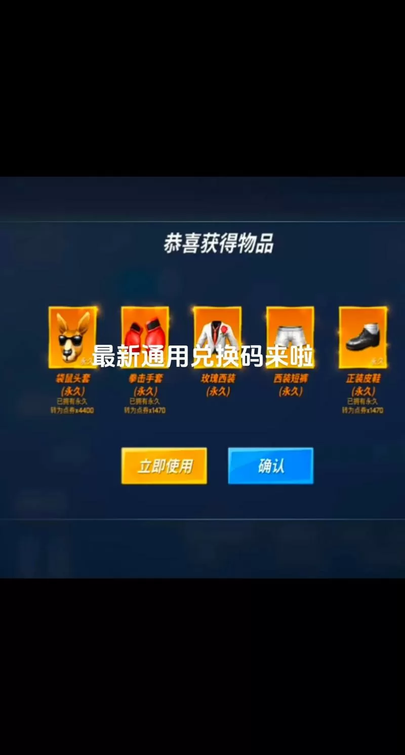 逃跑吧少年小学妹永久兑换码领取