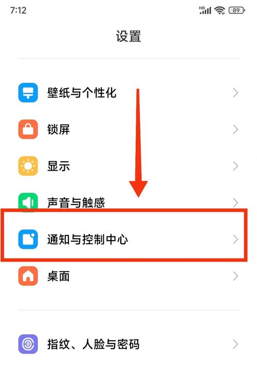 小米手机应用管理措施怎么开启