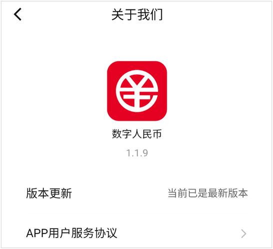 币成官网app最新版下载