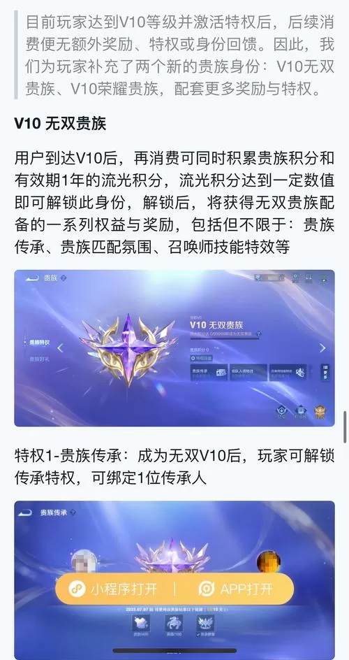 王者开局怎么知道队友V10