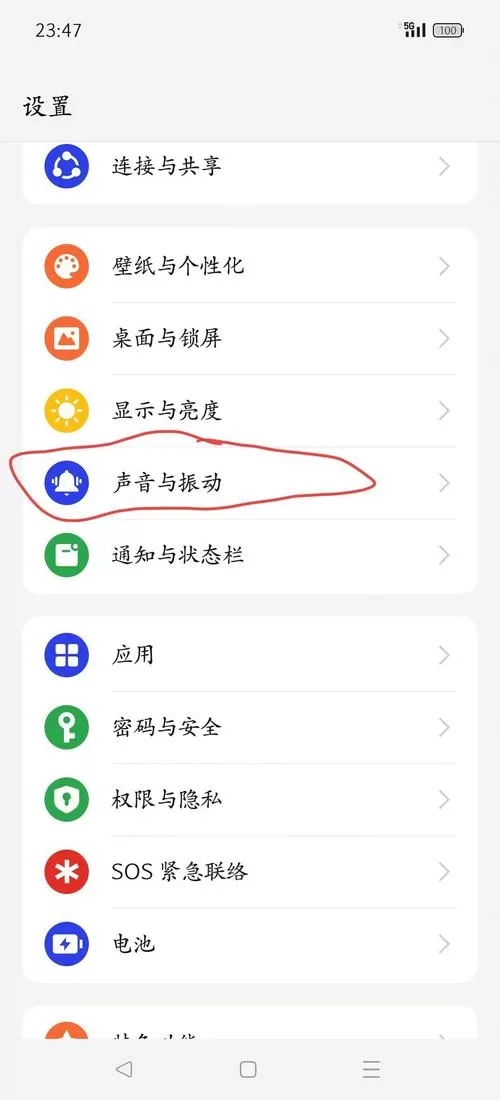 oppo怎样关闭删除声音