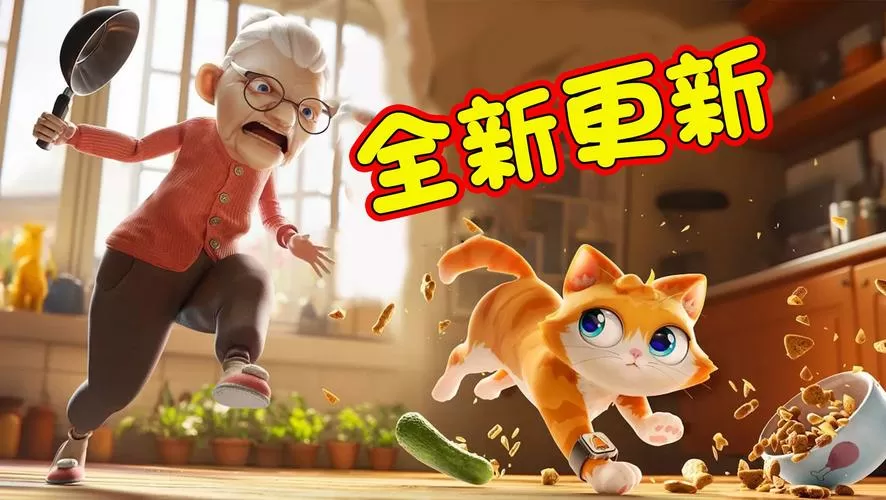 终极猫咪模拟器无限经验版