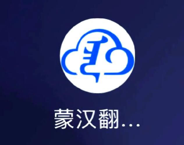 蒙古语在线翻译器