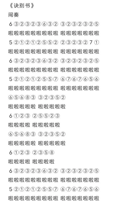 光遇琴谱数字
