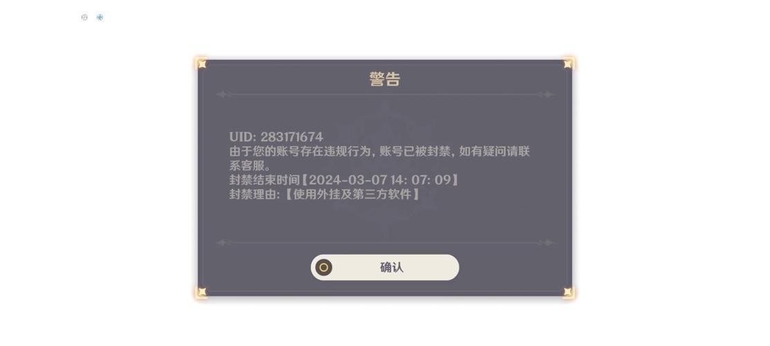 原神脚本号会封吗