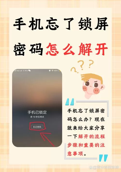 一加隐私密码忘记了怎么办