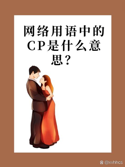 网上处cp该怎么相处