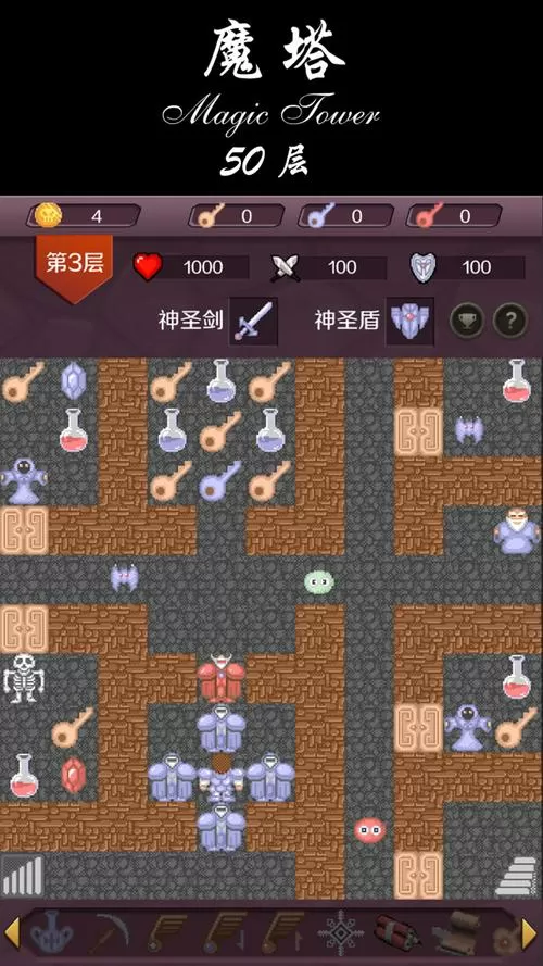 魔塔300层安卓版