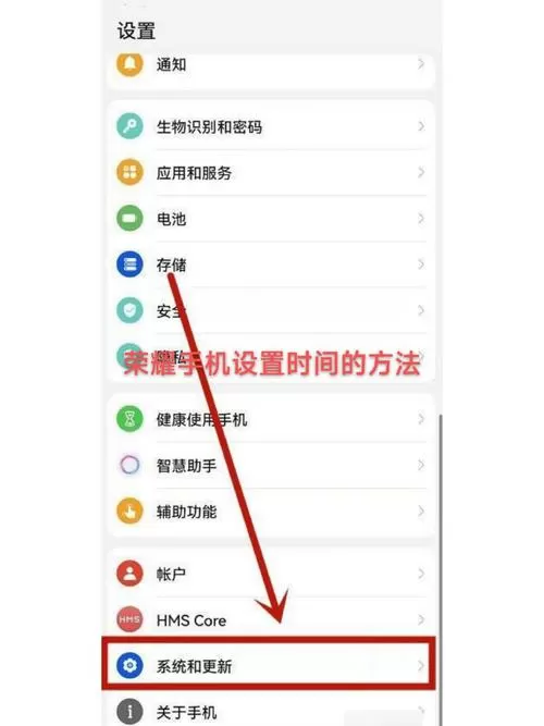华为手机设置时间在哪里设置