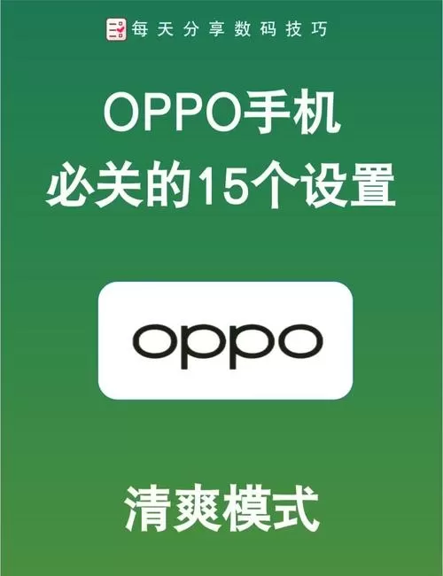 oppo手机按键设置