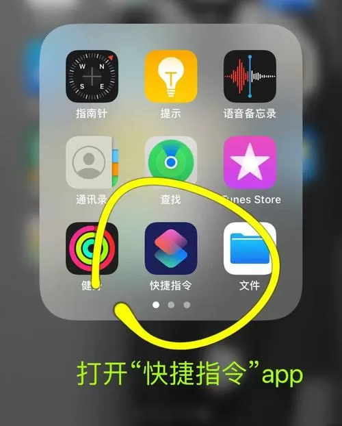 苹果15如何安装App