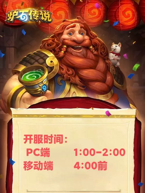 炉石传说一个版本多久