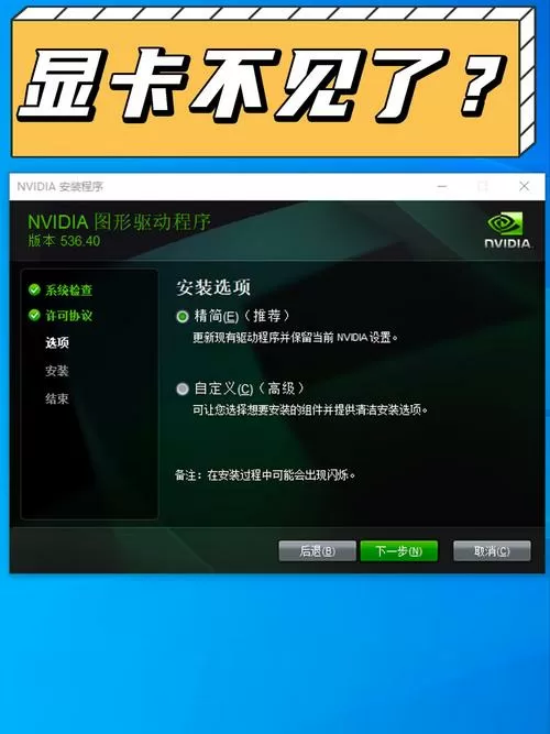 显卡驱动在哪看