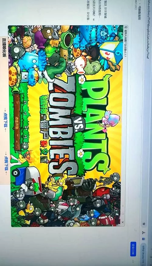 植物大战僵尸杂交版内置MOD