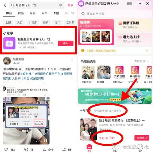 抖音挣钱方法教程