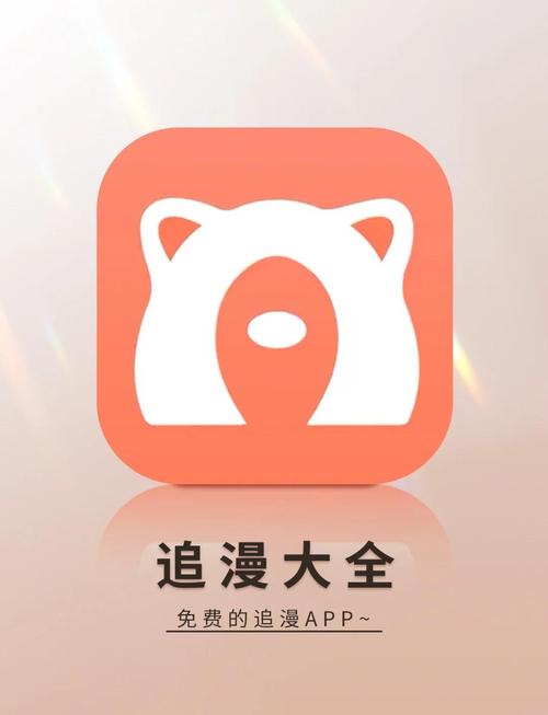 免费看漫画的软件哪个好用