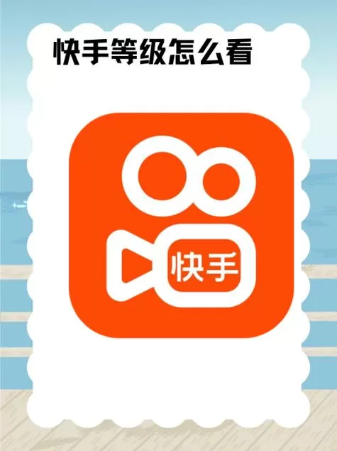 快手拉黑解除后亲密值还在吗