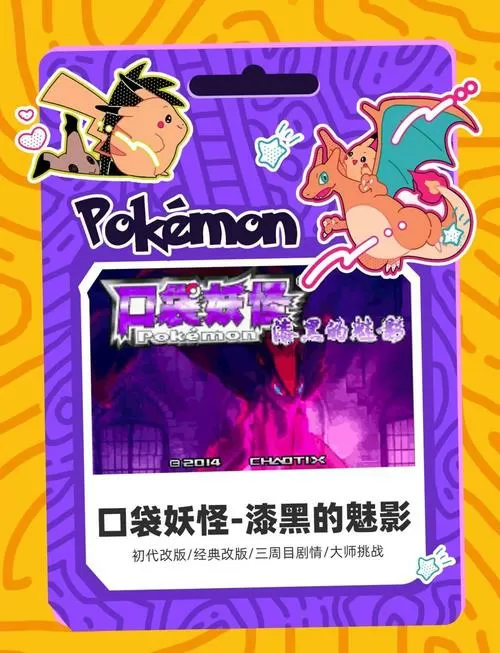 漆黑的魅影潜水术在哪里获得