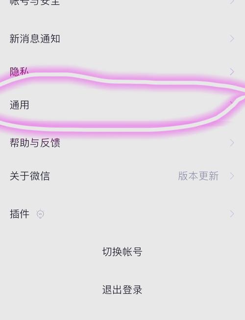 微信视频不清楚怎么调整清晰度