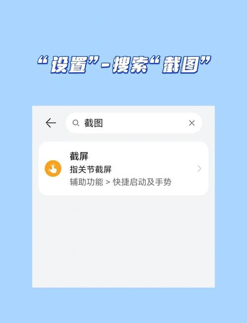 华为手掌截屏设置