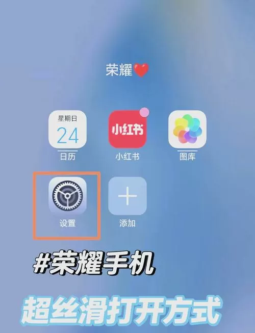 荣耀安装未知应用权限怎么设置