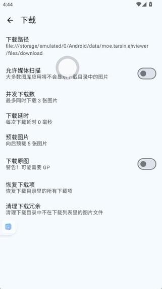 白色e站安卓版本更新时间