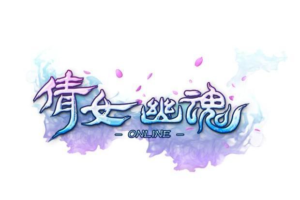 倩女幽魂海星脚本