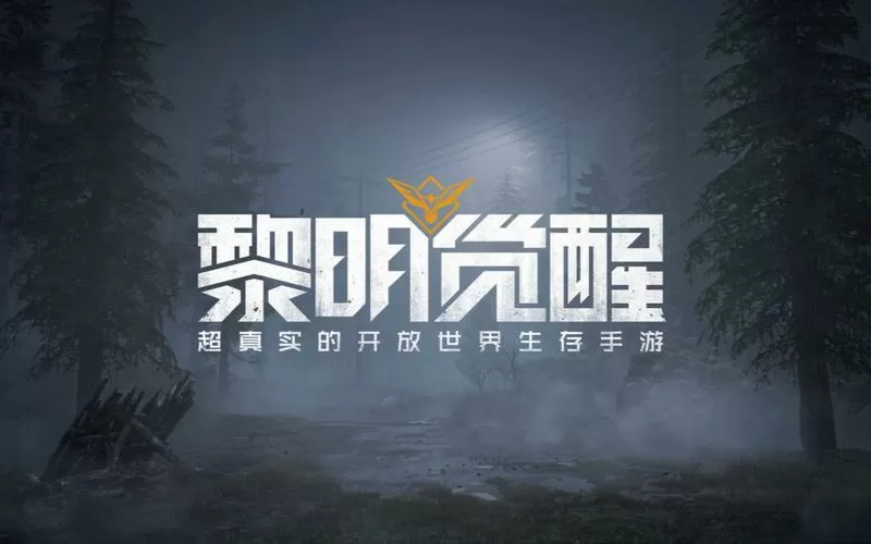黎明觉醒画质助手免root版