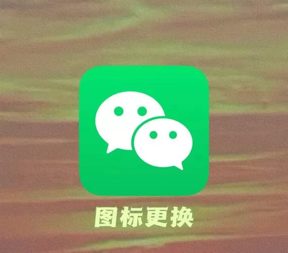 安卓微信永不升级