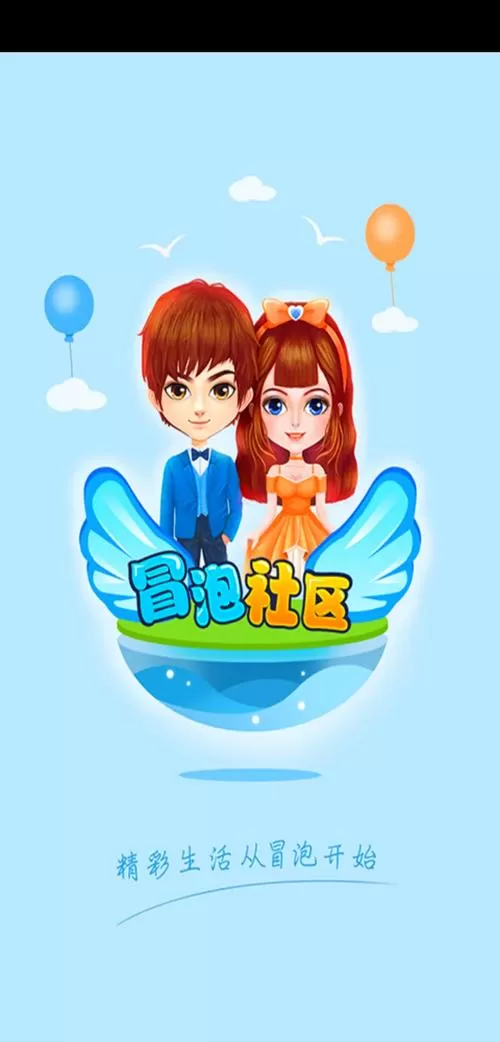 免费冒泡社区游戏辅助脚本