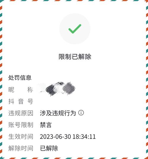 抖音身份校验已达上限怎么办