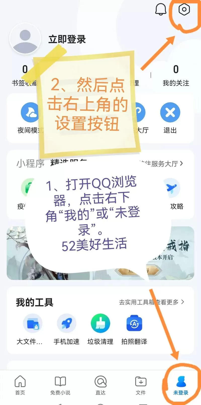 手机qq下载储存位置怎么设置