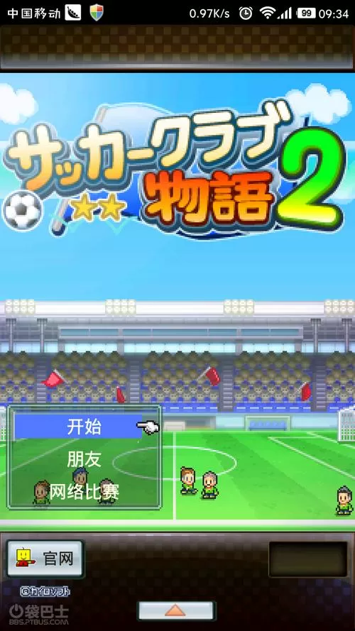 冠军足球物语2无限资源版