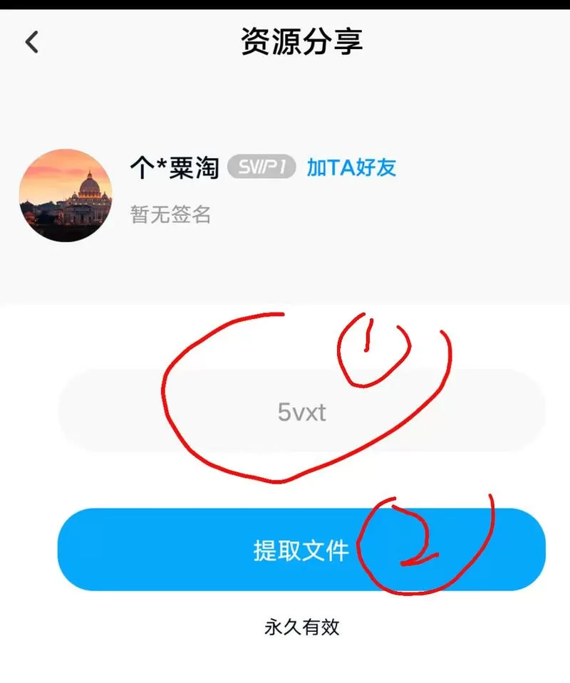 网盘违禁内容如何下载