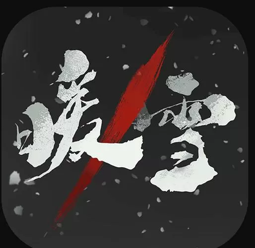 暖雪安卓破解版下载