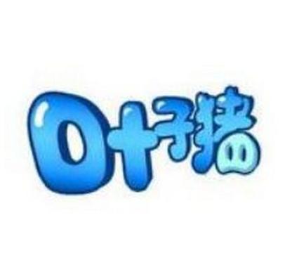 叶子猪大话西游2计算器