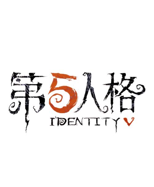 第五人格有几个版本