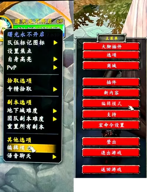 魔兽世界怎么调整小队