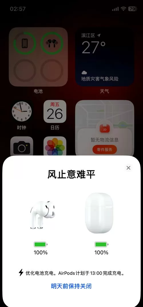 蓝牙耳机显示充电但是充不上电