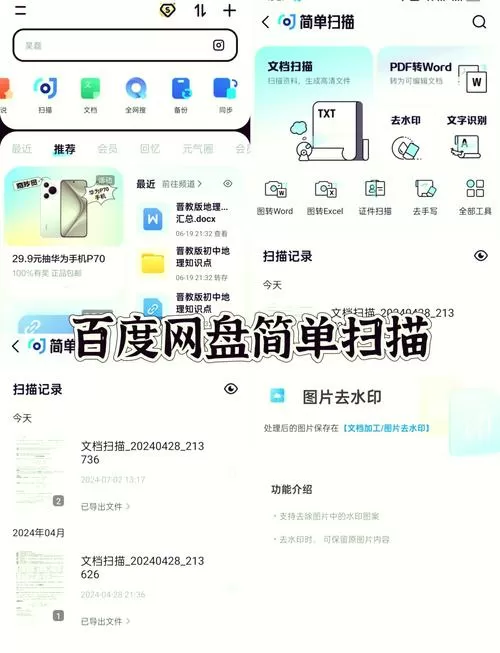 百度网盘怎么打开复制的链接