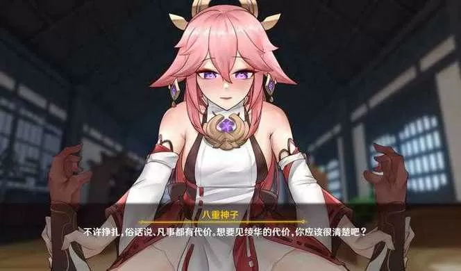 八重神子的触摸游戏v3.0汉化