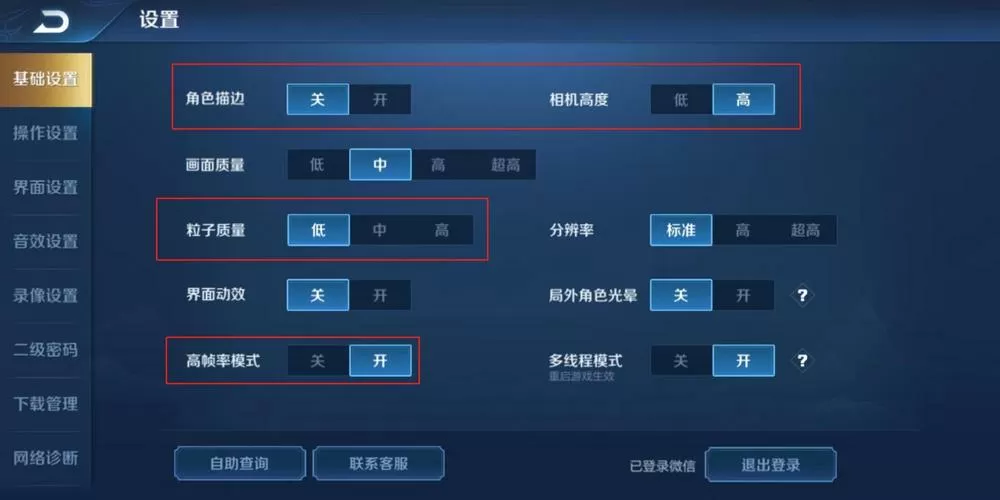 王者荣耀帧率怎么开到120帧