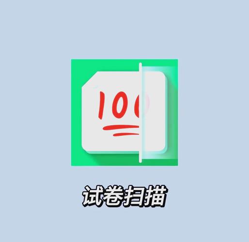 可以搜出整套卷子答案的软件