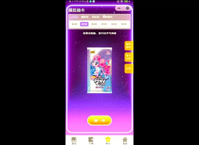 卡牌游戏破解版无限抽