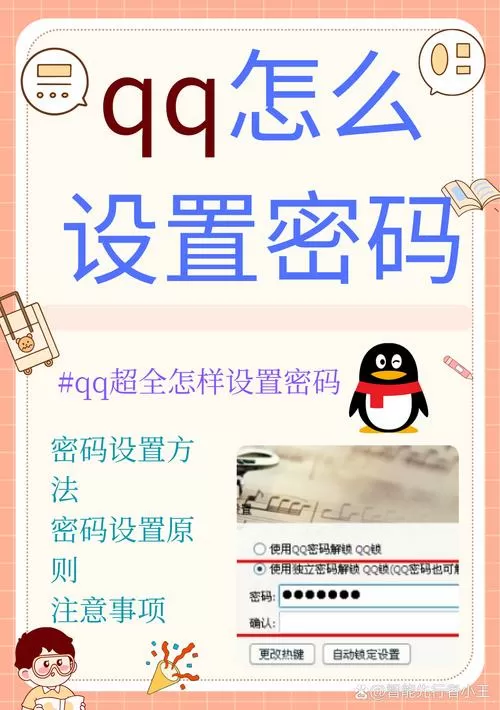 部落冲突怎么更改绑定的qq