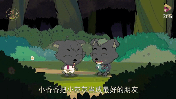 小灰灰吻小香香是哪一集