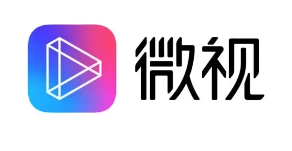 腾讯微视下载安装免费