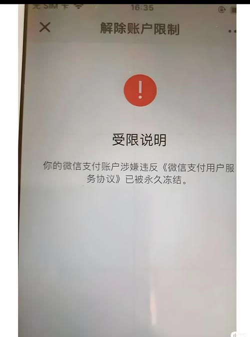 微信零钱冻结了怎么把钱转出
