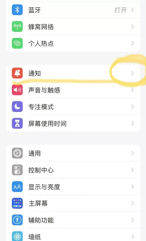 手机如何退出语音模式