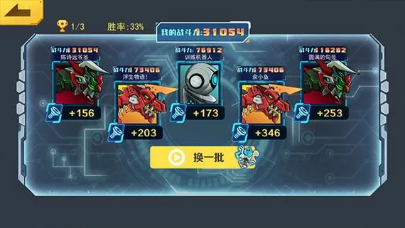 机甲斗兽场3(内置菜单)